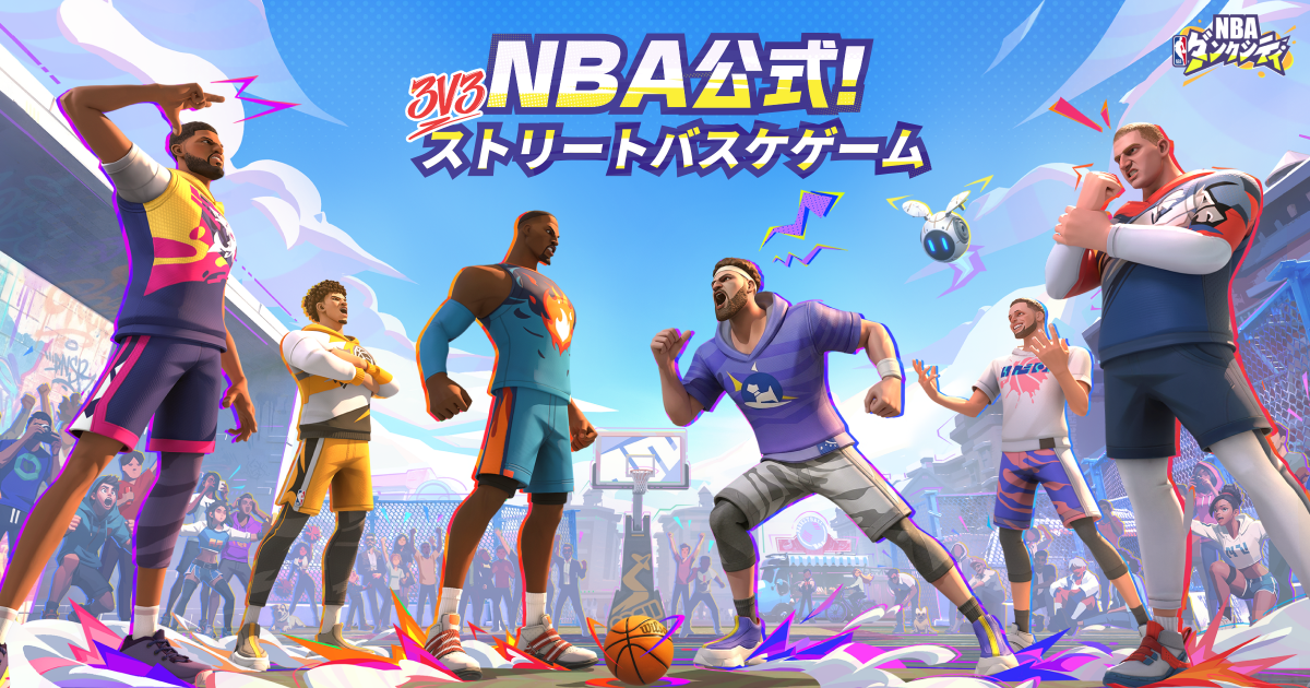 
NBAダンクシティ｜NBAスターで3on3対戦
